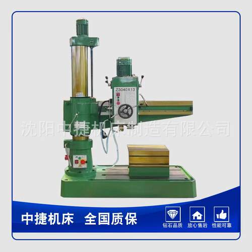 沈阳中捷摇臂钻Z040X1摇臂钻床40机械双立柱可选配液压液压可选