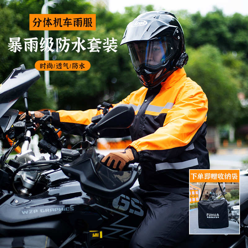 雨衣雨裤套装分体雨衣电动车外卖骑手摩托车雨衣男长款全身防暴雨
