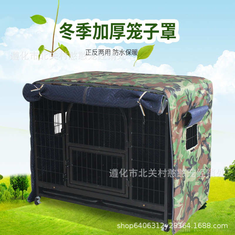 狗笼罩子方管狗笼子罩 抗寒防晒防水狗狗宠物笼罩牛津布保暖雨罩
