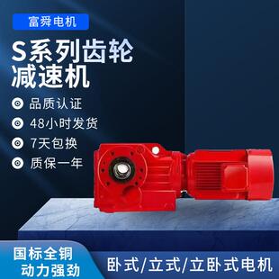 F四大系列齿轮减速机电动机斜齿轮蜗轮蜗杆减速电机变速机