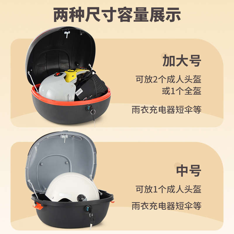 电动车后备箱雅迪爱玛台铃电瓶车大容量后尾箱通用工具储物箱防雨