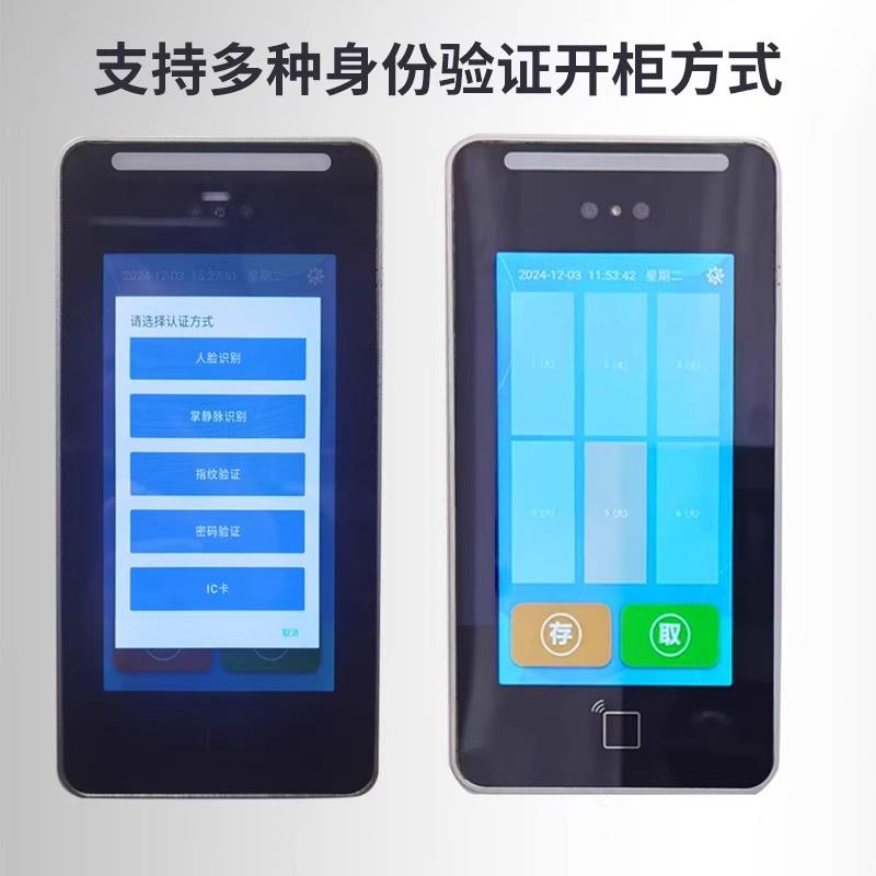 智能手机放柜人存脸识别指纹手机充电柜储寄存柜柜壁挂式员869工