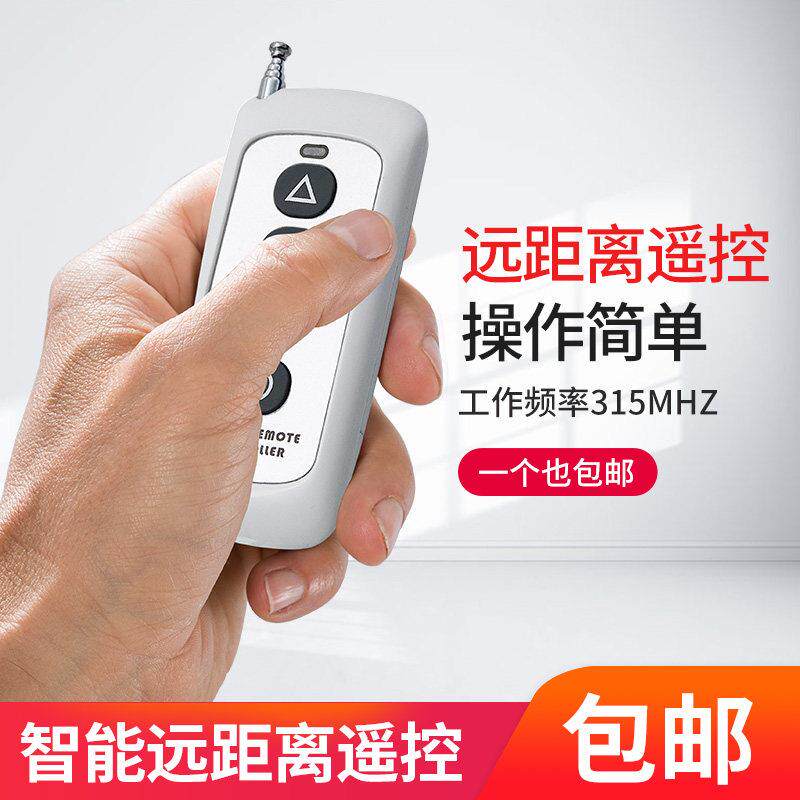 电动开门器关门机智能遥控自动开门机电动闭门器专用遥控门禁系统