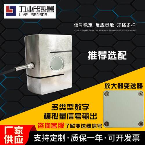 CLF-L3大拉压力传感器S型拉压力推拉力称重传感器配料吊钩秤