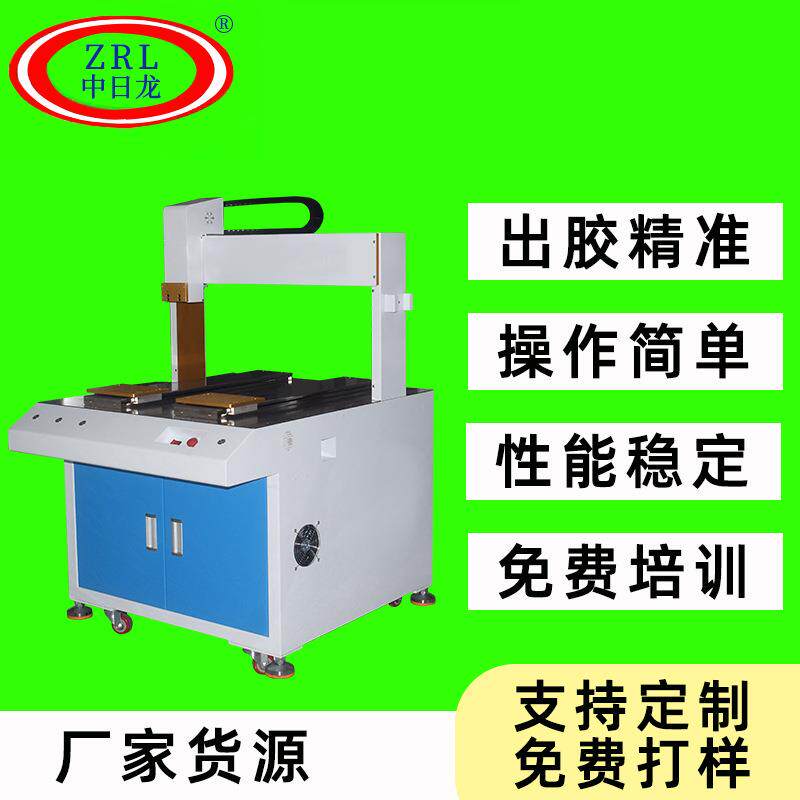 智能自动双工位硅胶UV胶热熔胶黄胶制造业手机壳键盘礼品盒打胶机