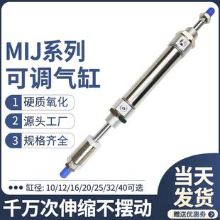 气动小型可调行程不锈钢迷你气缸MIJ MAJ10
