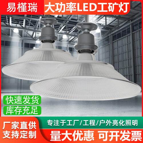 led工矿灯厂房灯仓库工厂吊灯100w防水防尘车间大功率工业照明灯