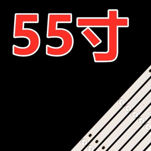 LE55D80S 适用于熊猫LE55D80 LE55F88S 灯条0Y55D12L 55V5U