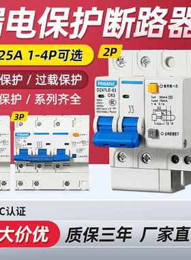 DZ47LE-63带漏电保护器1P+N32A家用开关2P3P断路器4P100A125A63A