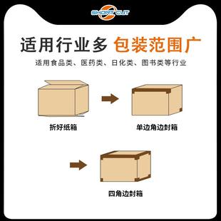 封箱体机自动打包一机邮政519递电商胶快纸箱带封箱机纸箱封口机