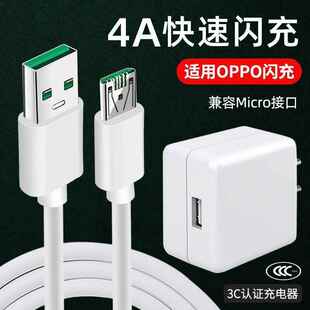 适用oppor11充电器头opopr11s原装正品数据线0pp0r11splus冲电poop欧珀快闪充安卓手机5v4a小头micro加长2米