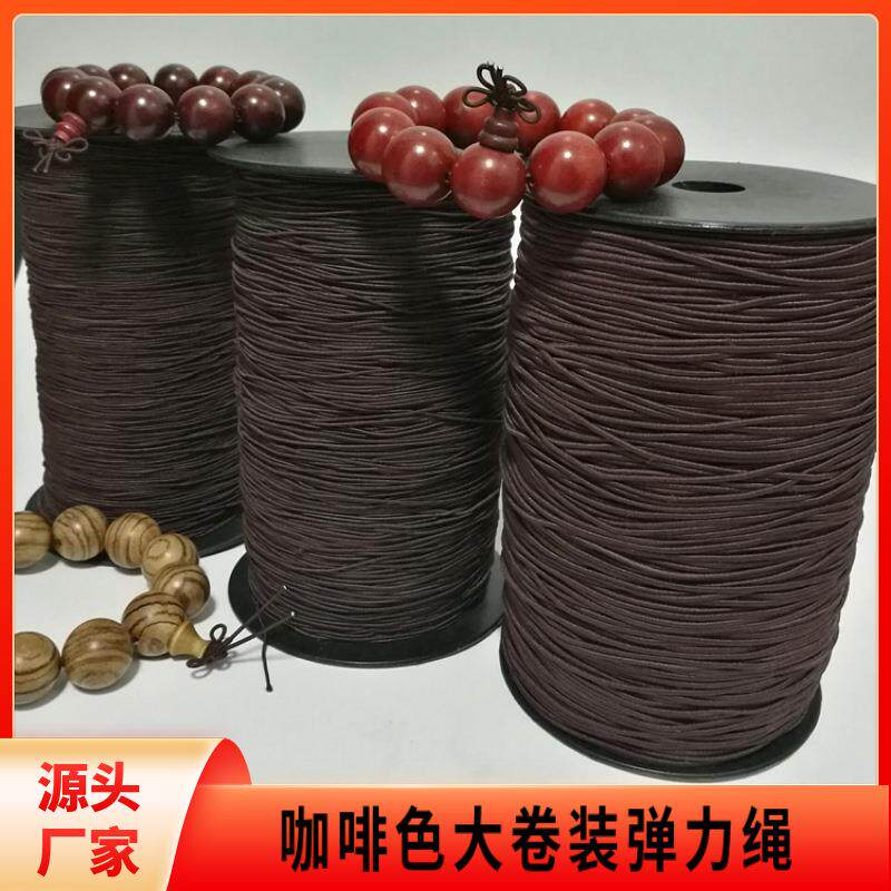厂家直销0.8-1.5mm咖啡色包芯弹力线 手工艺品佛珠线大卷装