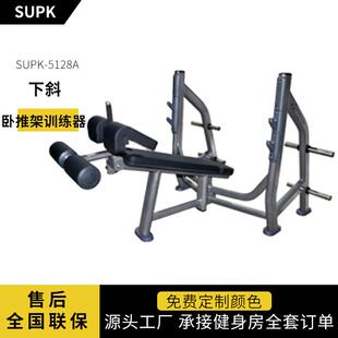 下斜卧推训练器商用卧推架力量综合训练器健身器材娱乐休闲健身