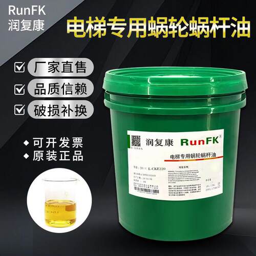蜗轮蜗杆油电梯专用L-CKE320号N220曳引式减速主机涡轮齿轮油18升