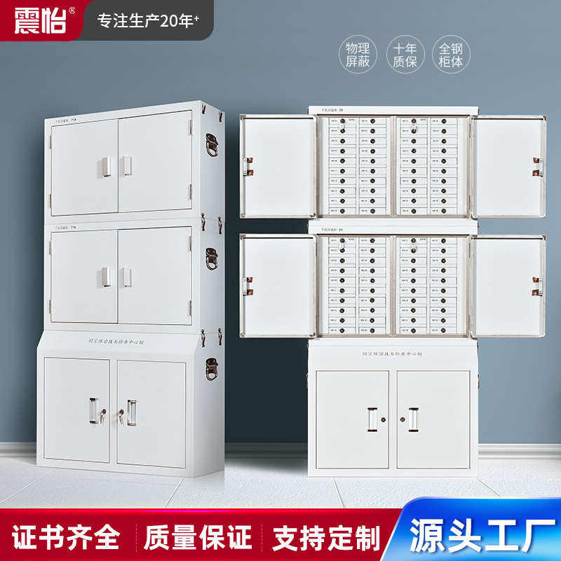手机屏蔽柜安全存放加厚信号物理铁皮屏蔽柜寄存柜,商业/办公家具,办公储物柜,淘宝优惠券,粉丝福利购,淘宝优惠卷