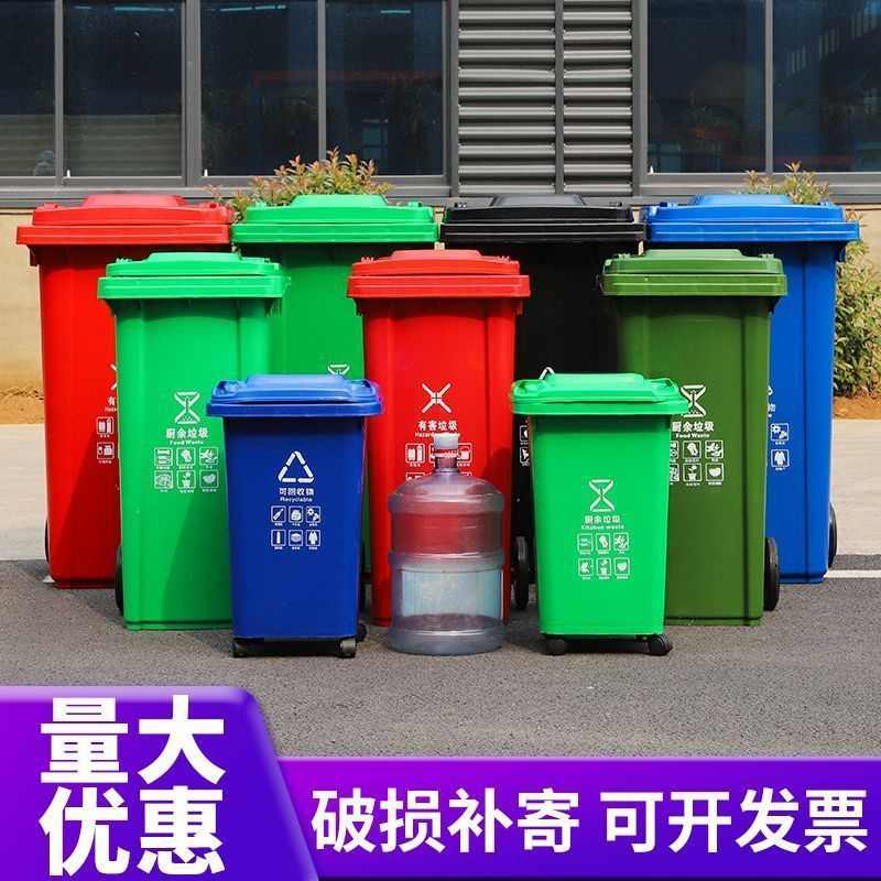 大容量商用加厚小区带240l分类物业垃圾桶户外室外家用街道环卫盖