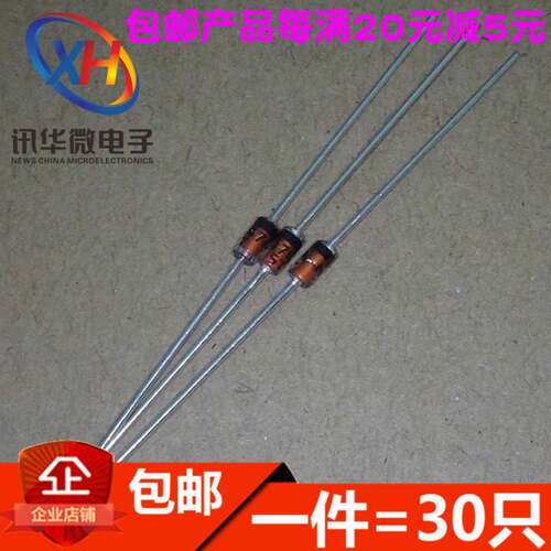 全新 直插 BAV21 0.5W 小信号开关 高耐压通用二极管（30只）