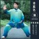 高端比赛太极拳练功服男八段 秋千里江山极服女武春季 正品 励新太款