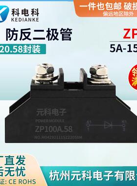 ZP10A 25A 50A 100A多电流大功率防反充二极管2CZ螺旋整流二极管