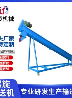 U型螺旋输送机蛟龙上料机无轴不锈钢送料机小型绞龙喂料机传送机