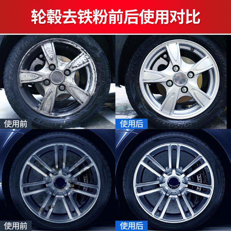 大桶铁粉去除剂汽车轮毂铁锈清洗去污白车清洁白色漆面除锈去黄点
