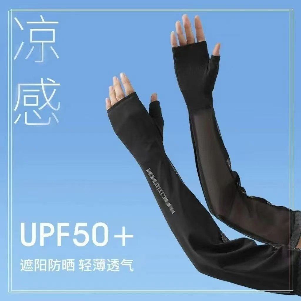 长款套冰丝女夏天防紫外线手套开车遮阳护手臂套袖,服饰配件/皮带/帽子/围巾,防晒袖套,淘宝优惠券,粉丝福利购,淘宝优惠卷
