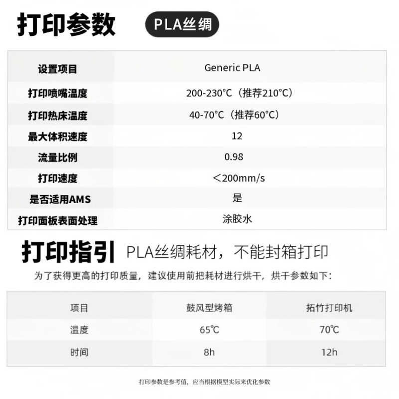 科雷迪3D打印机PLA耗材丝绸双色金色彩虹色耗材FDM材料1.75mm