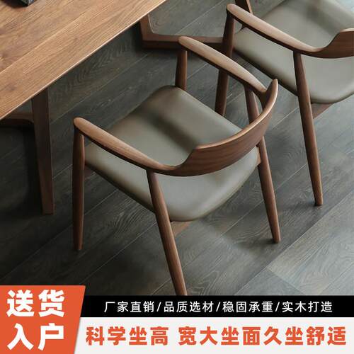 北欧实木餐椅椅子家用总统椅广岛椅咖啡饭厅会议洽谈椅简约靠背椅