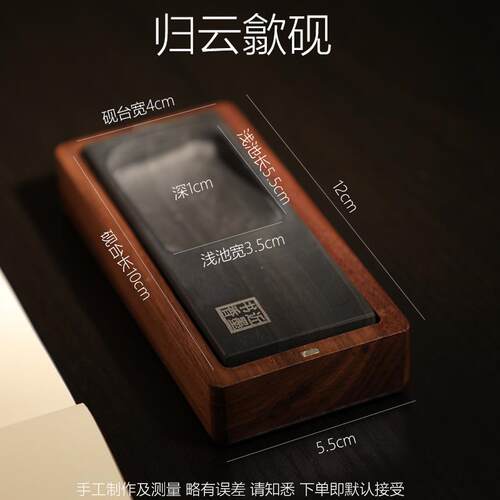 高档曹一阁安歙砚云砚台黑胡桃木端送礼天然原石墨条归墨块书法徽