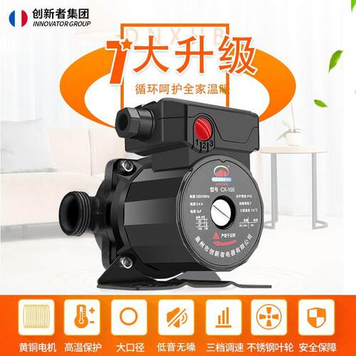 地暖循环泵全自动轻音家用小型地暖地热管道加压热水泵屏蔽泵220V