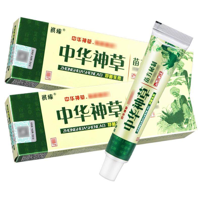 【正品保障 买5送7】祺臻中华神草乳膏15g中华神草草本抑菌软膏,保健用品,皮肤消毒护理（消）,淘宝优惠券,粉丝福利购,淘宝优惠卷