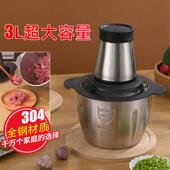 辅全绞肉机家用电动小型自动多507功能碎肉绞馅食机用料理机商大