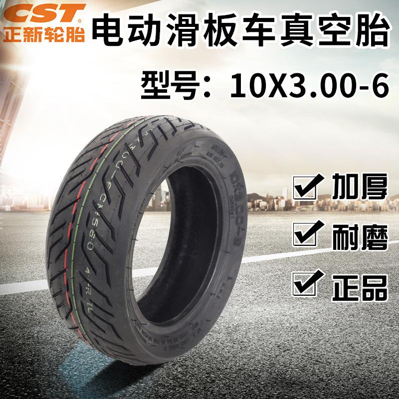 新款直销10x.00-6加厚真空胎10寸轮胎电动滑板车平衡车无内胎外胎