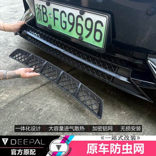 适用于 于长安深蓝SL03一体式防虫网S7/S07/L07/S05原车前杠改装