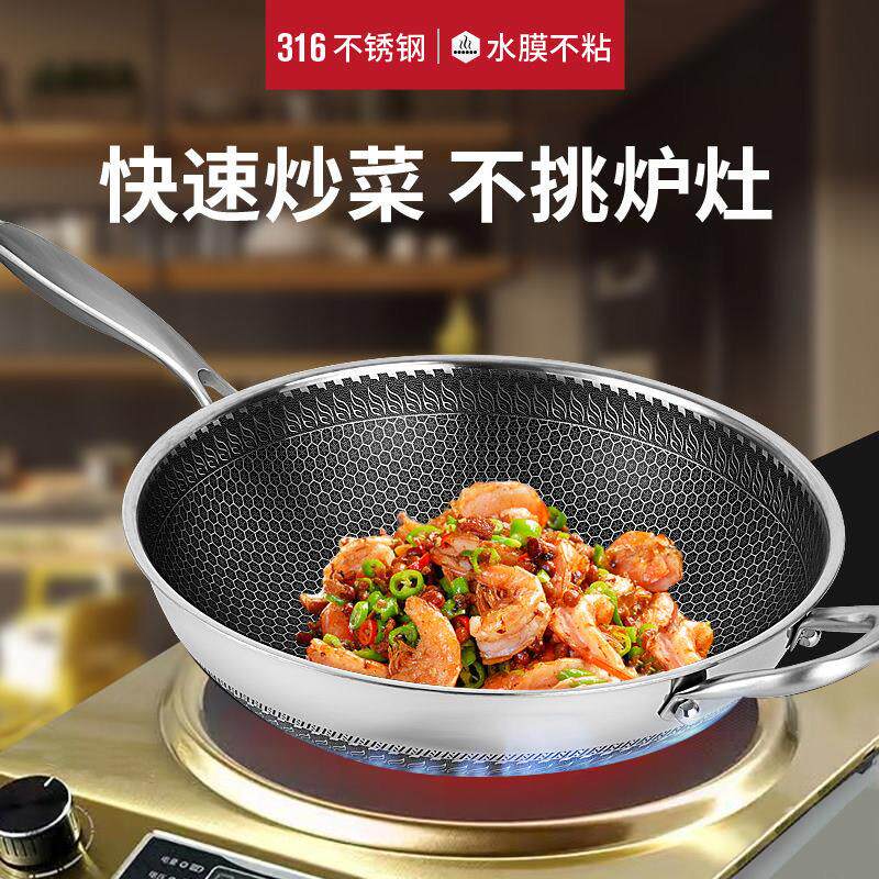 316不锈钢凹面电磁炉专炒锅无涂层无铆钉不沾锅瓦斯炉集成灶通用