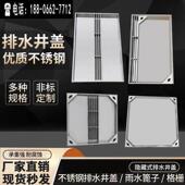 圆形方形装 饰雨水口污窨井盖304不锈钢隐形井盖板排下水道篦定制