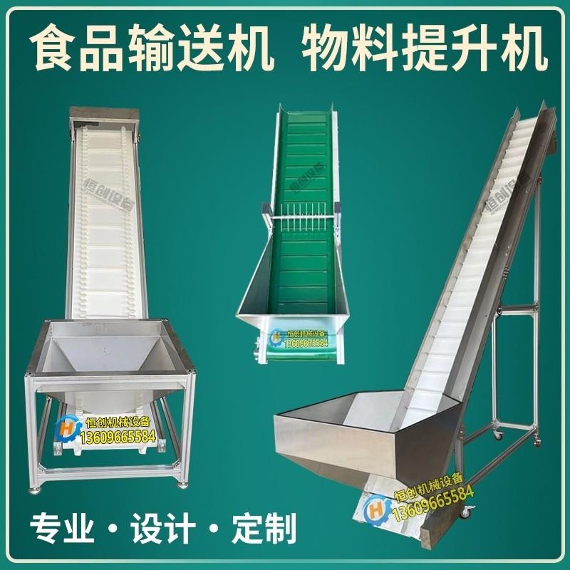 上料提升输送机食品输送机流水线注槊输送带小型提升机爬坡输送机