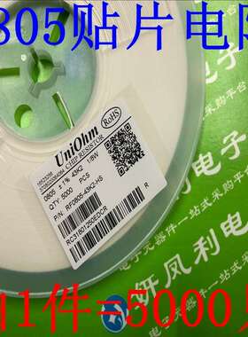 【整盘5K】贴片电阻0805 精度1% 100R470R1K22K47K10K100K680K1M
