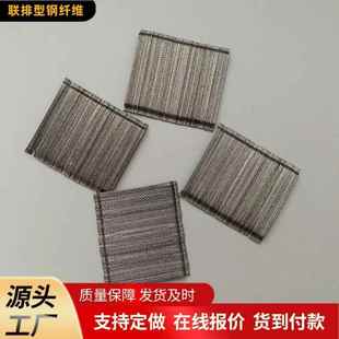 拉维端957钩连排钢纤维抗强裂度高 山东抗混凝土工程钢纤厂家