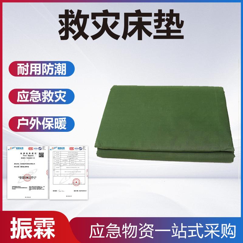 野外可折叠保暖床垫民政应急救灾硬质棉垫可拆洗野营防寒床垫