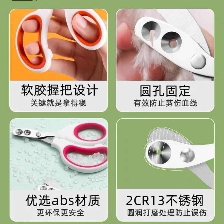 猫咪专用指甲剪小盲剪猫剪指甲神器宠物指甲刀指甲钳猫咪爪子剪刀