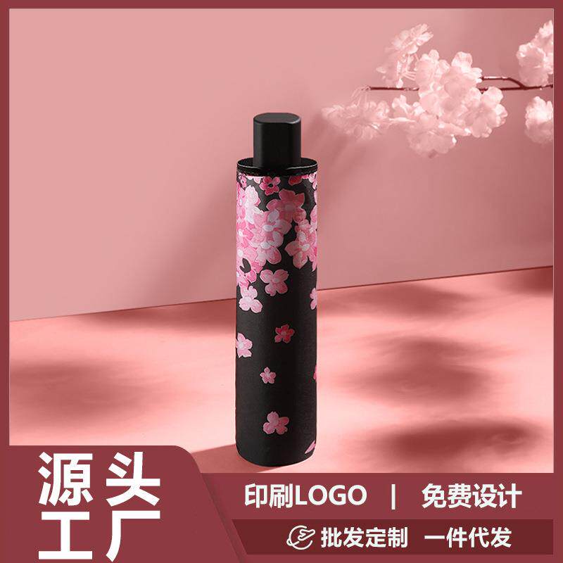 新款创意小黑伞黑胶三折防晒晴雨伞三折叠雨伞可印广告伞logo