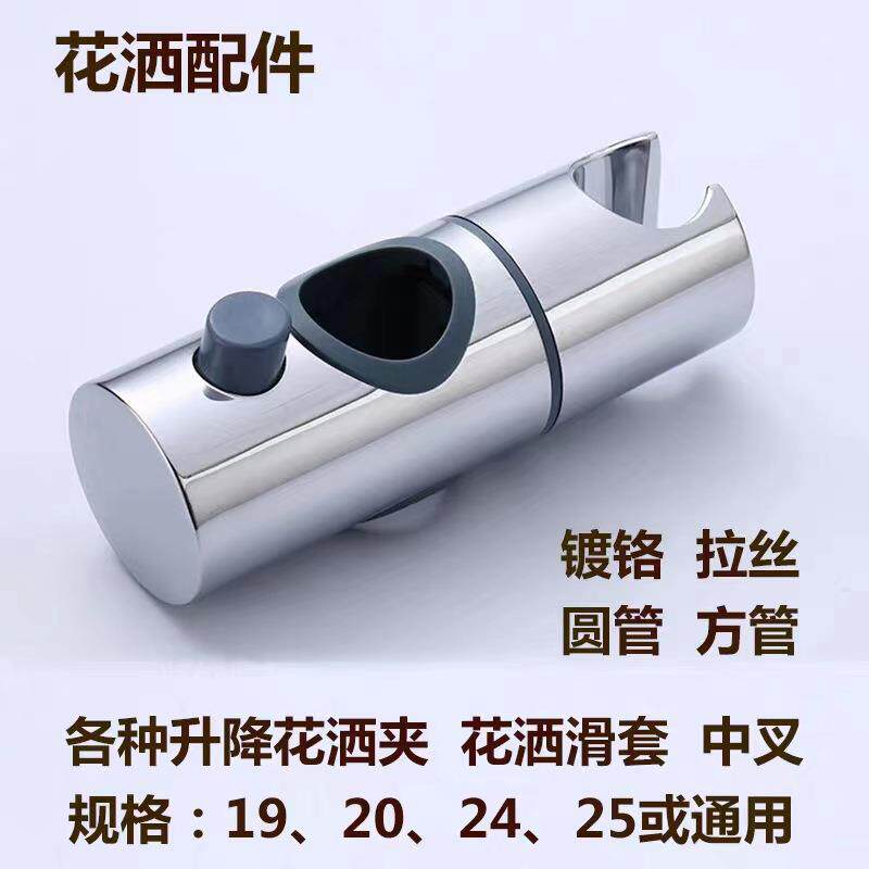 深圳浴室花洒支架 直扣式升降管可调节花洒座 淋浴杆升降夹配件