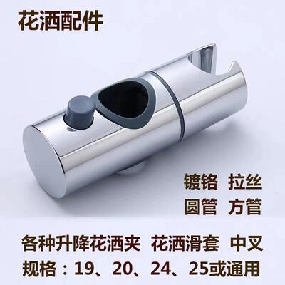花洒升降夹可调直中插滑套淋浴花洒支架喷头固定底座免打配件通用
