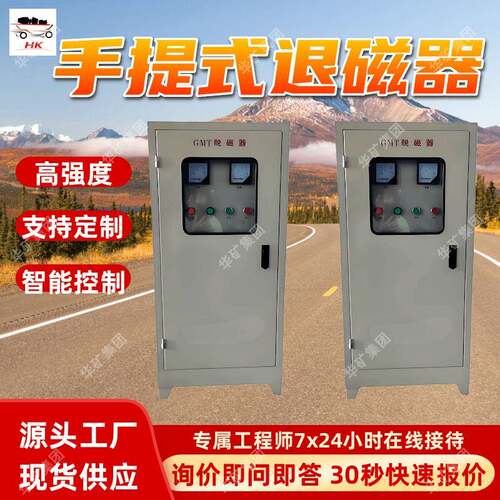 手提式退磁器 不锈钢材质手提式退磁器 定金发货手提式退磁器