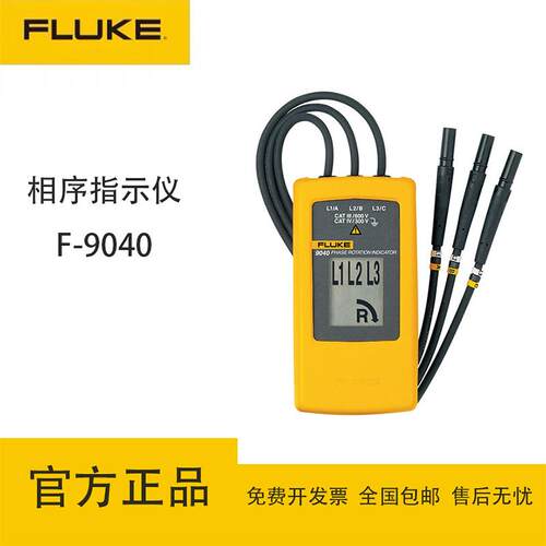（）F9040/F9062相序旋转指示仪/LCD显示智能相序表