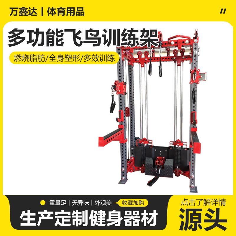 深蹲卧推架健身房商用史密斯综合训练架龙门架多功能飞鸟训练架