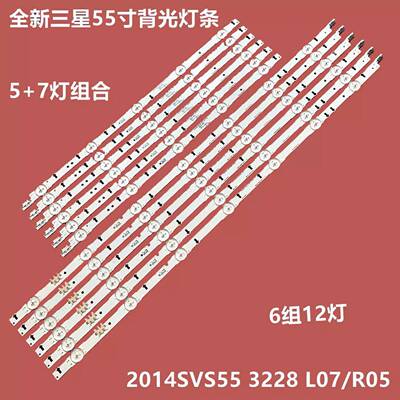适用三星UN50H6300 UN50J5500液晶灯条D4GE-500DCAB-R2 2014SVS50