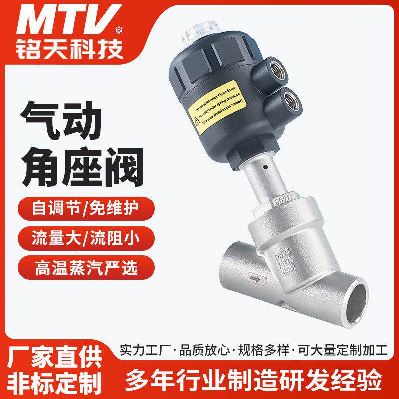 304不锈钢Y型角座阀塑料高温蒸汽管道切断阀门丝扣快装气动角座阀