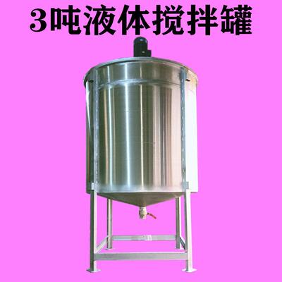 液体不锈钢速变频调速搅拌机  面粉乳化速混合搅拌机